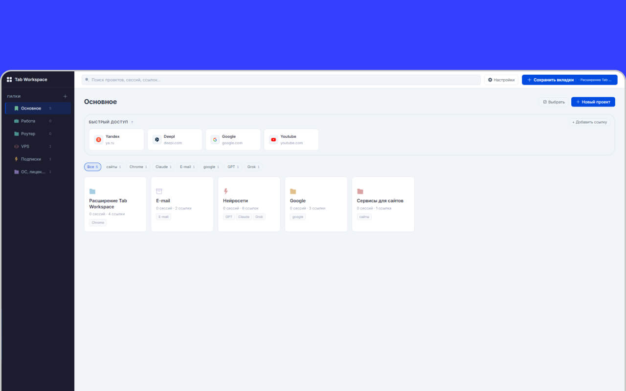Карточки проектов в удобном виде